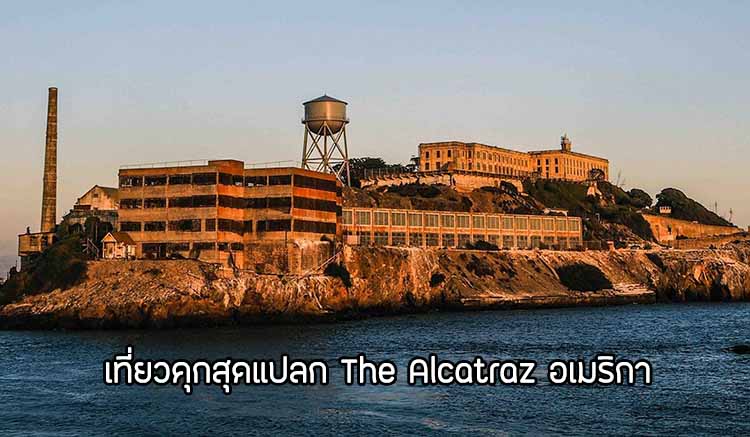 The Alcatraz